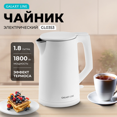 Чайник электрический GALAXY LINE GL0353 1.8 л белый