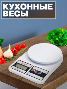 Весы кухонные NoBrand SF-400 белый