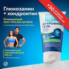 Артрофиш гель Доктор Море 150 мл