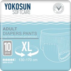 Подгузники трусики для взрослых YokoSun, размер XL, 10 шт