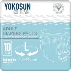 Подгузники трусики для взрослых YokoSun, размер L, 10 шт