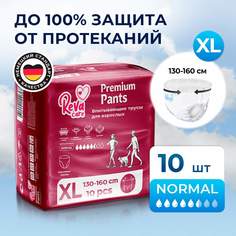 Подгузники- трусики для взрослых людей Reva Care р.XL 130-160 см обхват талии 10 шт.