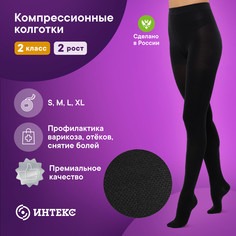 Колготки женские 2 класс компрессии, 2 рост ИК-2р2к Интекс, черный, р.S