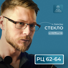 Готовые очки Fedrov 019, со стеклянной линзой, +1,00, c футляром, черный, РЦ 62-64