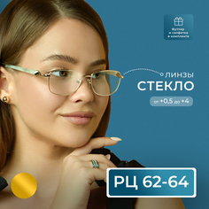 Готовые очки Glodiatr 2031, со стеклянной линзой, +1.00, c футляром, золотые, РЦ 62-64