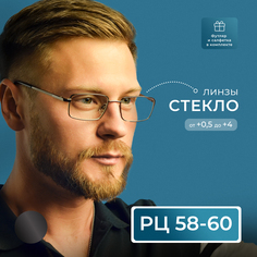Готовые очки Fedrov 569, со стеклянной линзой, +1,75, c футляром, цвет серый, РЦ 58-60