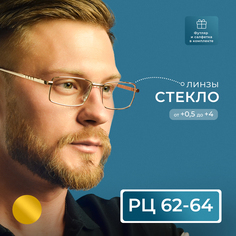 Готовые очки Fedrov 109, со стеклянной линзой, +0,75, c футляром, золотые, РЦ 62-64