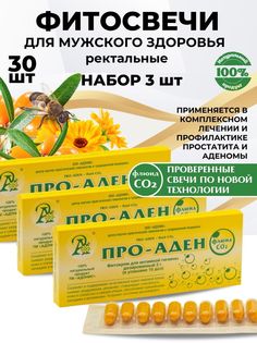 Фито-свечи Адонис Про-Аден для потенции, ректальные, набор 3 x 10 шт