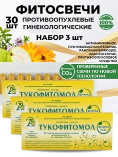 Фито-свечи Адонис Тукофитомол, гинекологические, противоопухолевые, 3 x 10 шт