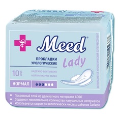 Meed Прокладки жен. урологические «Meed», нормал, 10 шт.