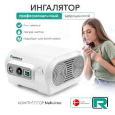 Ингалятор-небулайзер ROMMEDALE N-200 компрессорный, с маской