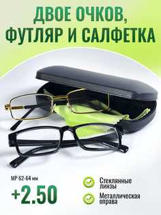 Очки для зрения optika brand +2,50, корригирующие, стеклянные линзы