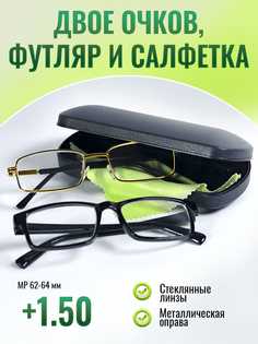 Очки optika brand для зрения +1,50, корригирующие, стеклянные линзы