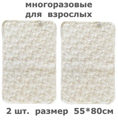 Пеленка Велли многоразовая, впитывающая, для взрослых, р-р 55x80 см, 2 шт