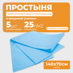 Простыня wikiVet хирургическая стерильная спанбонд 25г-м2 140см х 70см, 5 шт