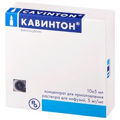 Кавинтон концентрат 5 мг/ мл амп.5 мл.10 шт. Сотекс