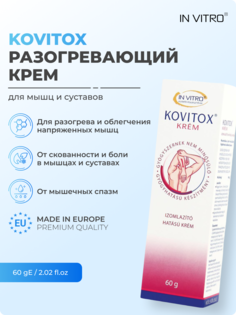 Крем In Vitro KOVITOX, 60мл