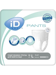 Подгузники-трусики для взрослых iD Pants Basic Large размер L 100-135 см 10 шт