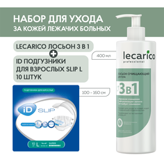 Набор по уходу за кожей лежачих больных LECARICO, лосьон + подгузники размер L