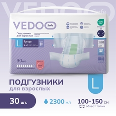 Подгузники VEDOO Safe для взрослых, р-р L, 30 шт