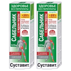 Гель-бальзам КоролевФарм Комплект Суставит Сабельник яд гюрзы 125 мл х 2 шт