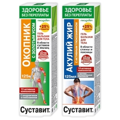 Гель-бальзам КоролевФарм Набор Суставит для тела Акулий жир 125 мл + Окопник 125 мл