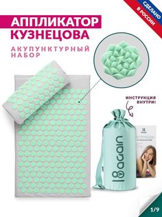 Массажный коврик 18 again Аппликатор Кузнецова, с валиком, зеленый