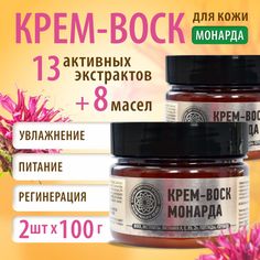 Крем Фабрика Здоровых Продуктов воск от трещин 2 шт