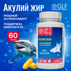 Масло печени акулы с метабиотиками Green Leaf Formula 1640 мг капсулы 60 шт