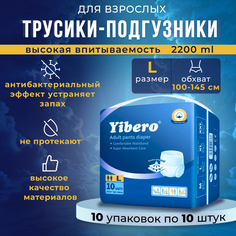 Подгузники-трусики Yibero для взрослых, р-р L, обхват талии 100-145 см, 100 шт