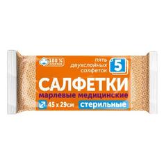 Фарм-сфера салфетки марлевые стерильные №5 2-х слойные 45х29см