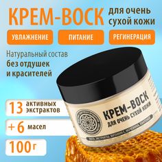 Крем-воск Фабрика Здоровых Продуктов от трещин мелисса 100 гр