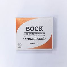 Воск моделировочный Армавирский для мостовидных протезов, 55 г, 5 шт No Brand