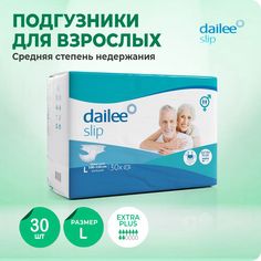 Подгузники Dailee Extra, для взрослых, L, средняя степень недержания, 100-150 см, 30 шт