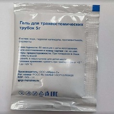 Гель для смазки трахеостомических трубок и канюль саше 5 г 1шт. Maromax