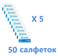 Салфетки влажные спиртовые дезинфицир медицинские для инъекций и уколов 135x185 мм, 50 шт PL