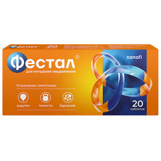 Фестал драже 20 шт. Турк Хоест Sanofi Aventis