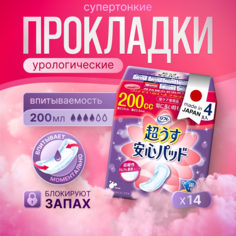Прокладки урологические для женщин LIVEDO Refre впитываемостью 200 мл 14 шт.