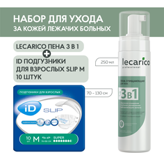 Набор LECARICO для ухода за кожей лежачих больных, Очищающая пенка + подгузники, р-р М