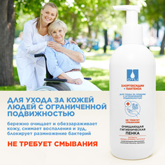 Пенка OYLI Очищающая, гигиеническая, 500 мл
