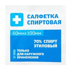 САЛФЕТКИ СПИРТОВЫЕ АНТИСЕПТ СТЕРИЛЬНЫЕ ОДНОРАЗ 60Х100ММ N50/ПАКЕТ No Brand