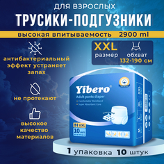 Подгузники-трусики Yibero для взрослых, р-р XXL, обхват талии 132-190 см, 10 шт