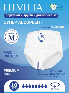 Подгузники-трусики для взрослых FITVITTA, размер M, охват 80-130 см, 1800мл