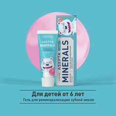 Асепта, гель для зубов реминерализующий, 40 г. Vertex