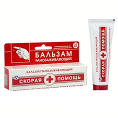 Скорая Помощь бальзам для тела 35мл косметич КоролевФарм