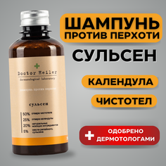Шампунь Doctor Heiler лечебный сульсен против перхоти корочек на голове себореи