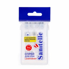 Антисептик-спрей Sanitelle, для рук, 20 мл