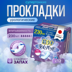 Прокладки урологические для женщин LIVEDO Refre впитываемостью 230 мл 12 шт.