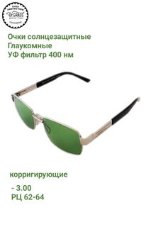 Очки глаукомные Dr.GRASS DG-009-071-300 корригирующие -3,0
