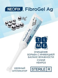 Гель NEOFIX Гидрогель, прозрачный, универсальный, 50г